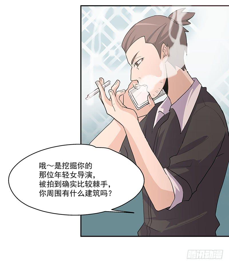 《替身太抢戏》02.尾行（下） 第11页
