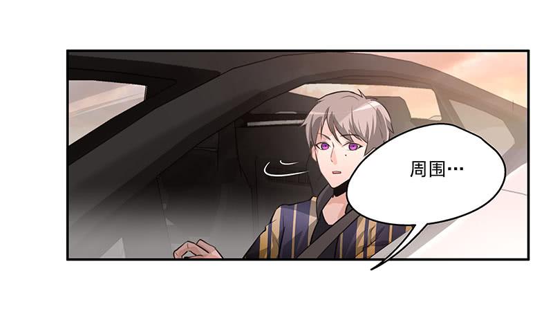 《替身太抢戏》02.尾行（下） 第12页