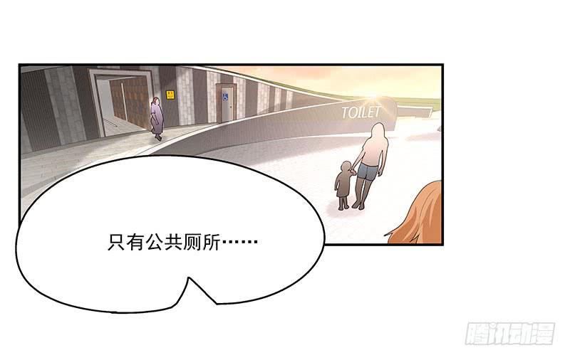 《替身太抢戏》02.尾行（下） 第13页
