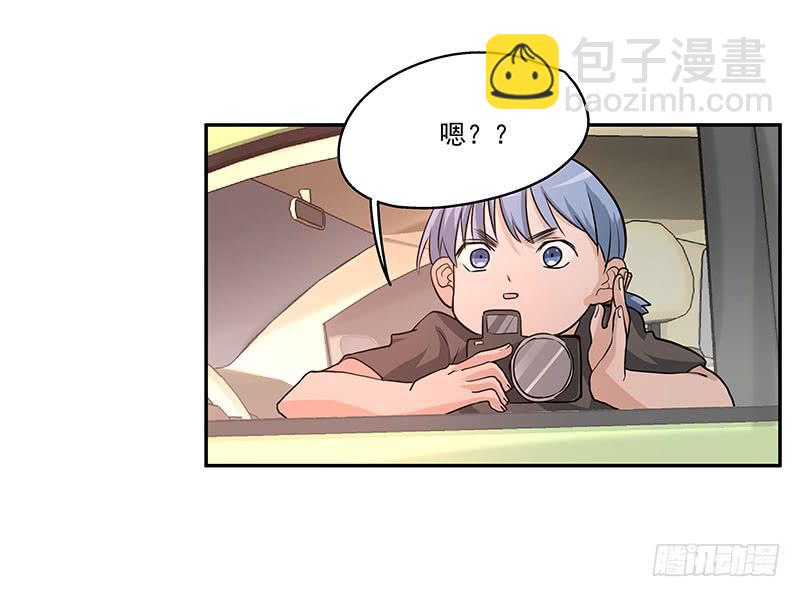 《替身太抢戏》02.尾行（下） 第17页