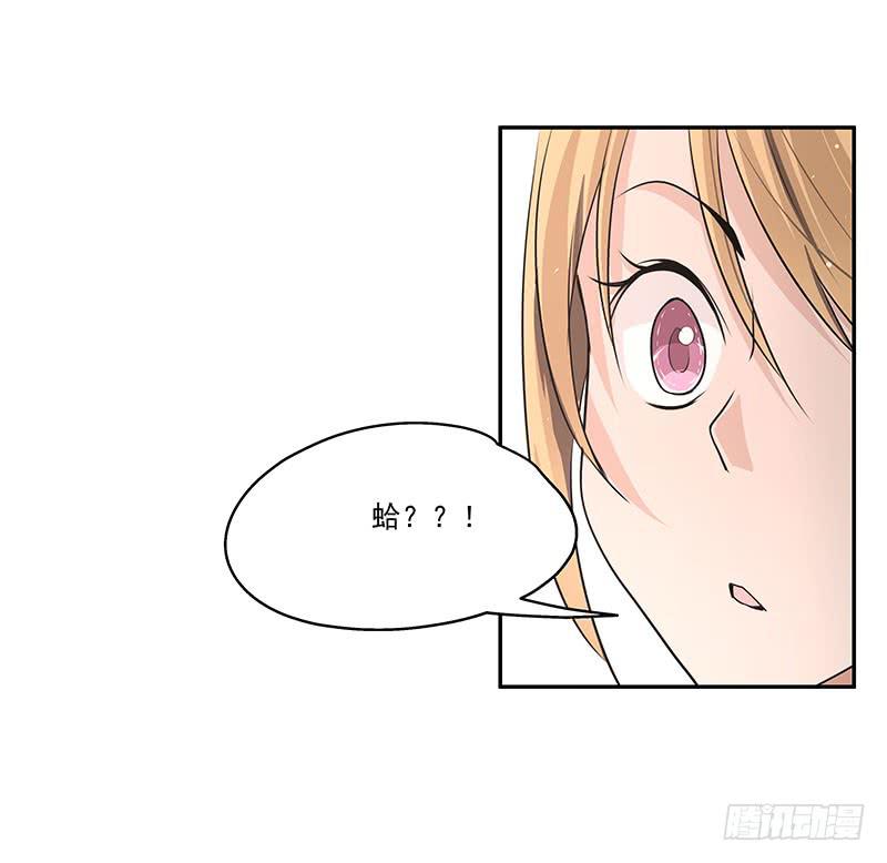 《替身太抢戏》02.尾行（下） 第19页