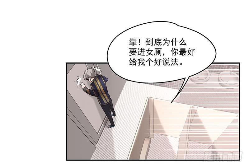 《替身太抢戏》02.尾行（下） 第21页