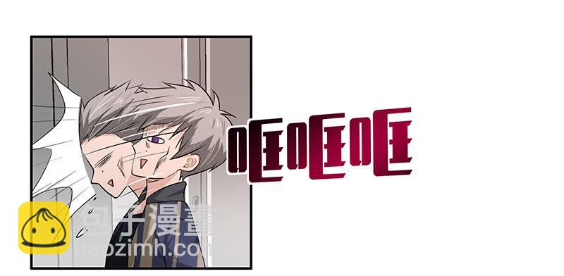 《替身太抢戏》02.尾行（下） 第23页