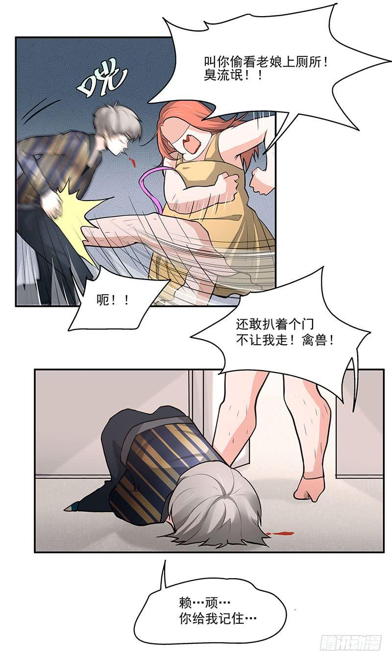 《替身太抢戏》02.尾行（下） 第27页