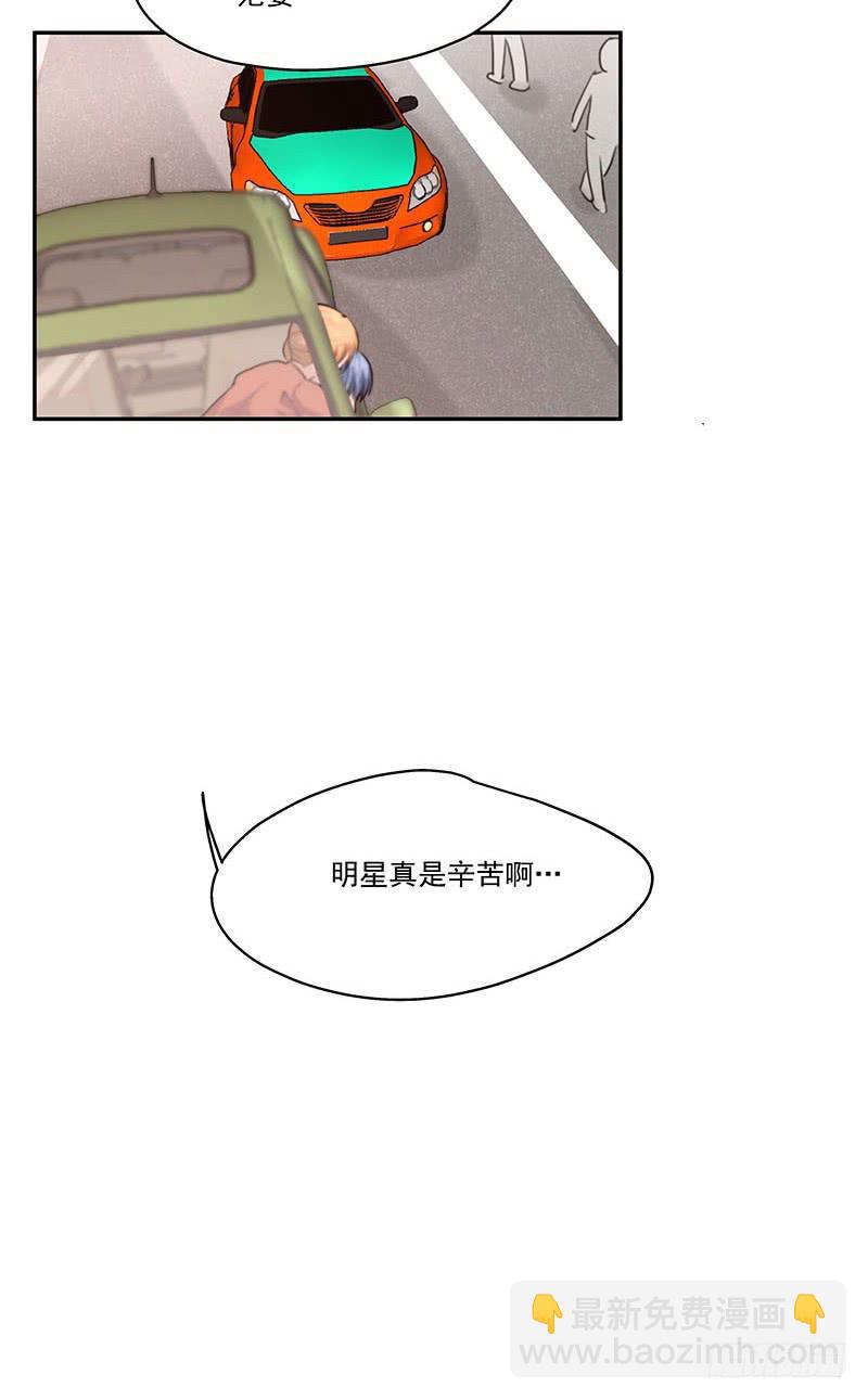 《替身太抢戏》02.尾行（下） 第30页