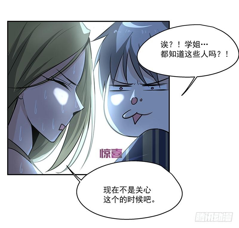 《替身太抢戏》05.怎么可能 第11页