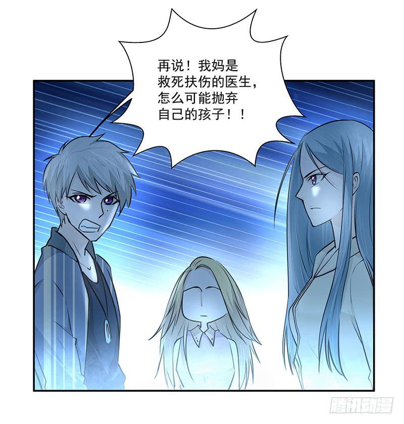 《替身太抢戏》05.怎么可能 第12页