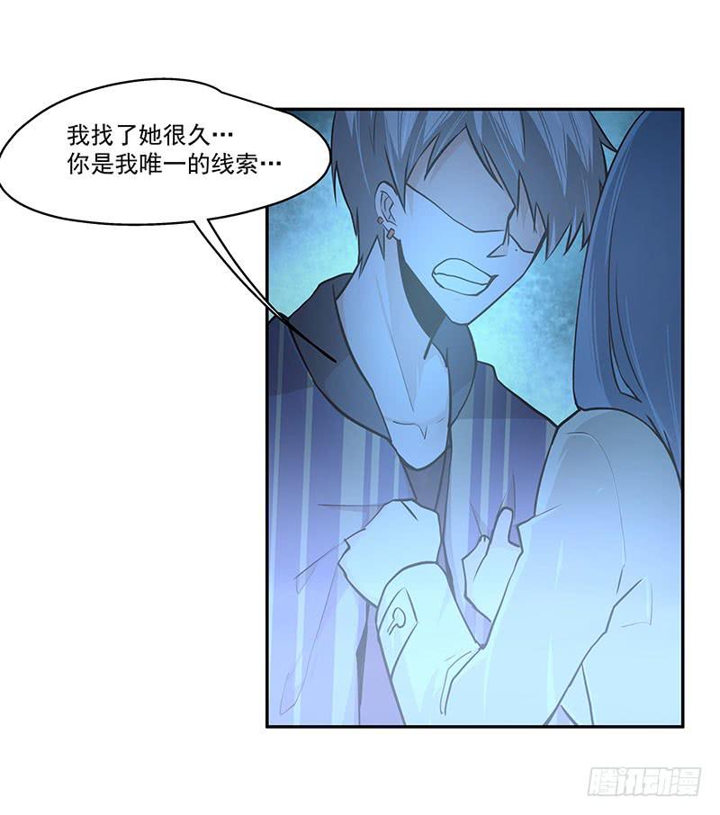 《替身太抢戏》05.怎么可能 第16页