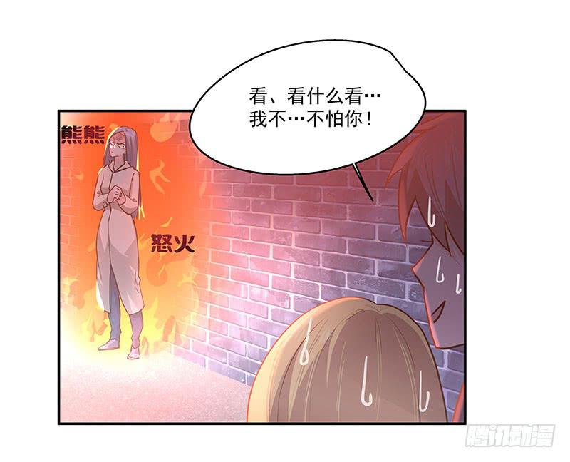 《替身太抢戏》05.怎么可能 第19页