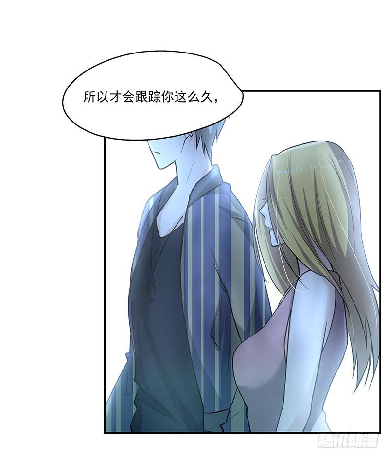 《替身太抢戏》05.怎么可能 第21页