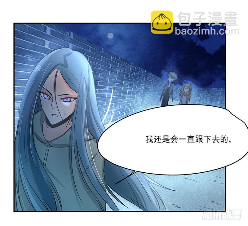 《替身太抢戏》05.怎么可能 第22页