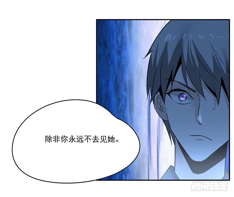 《替身太抢戏》05.怎么可能 第23页