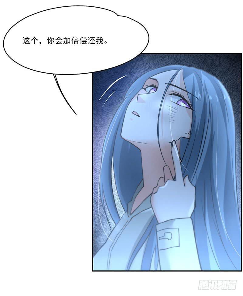 《替身太抢戏》05.怎么可能 第25页