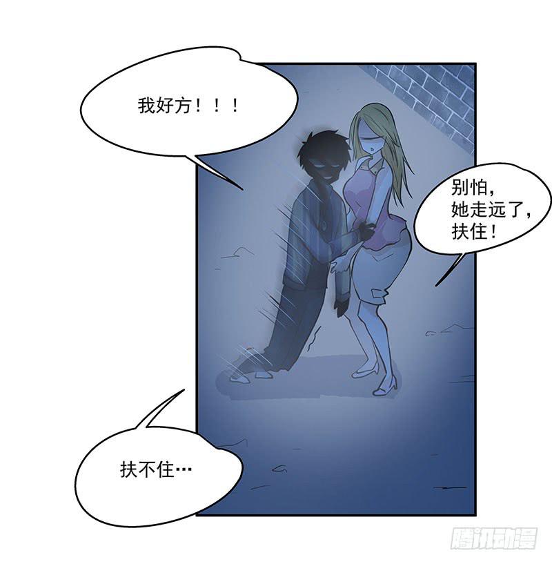 《替身太抢戏》05.怎么可能 第27页