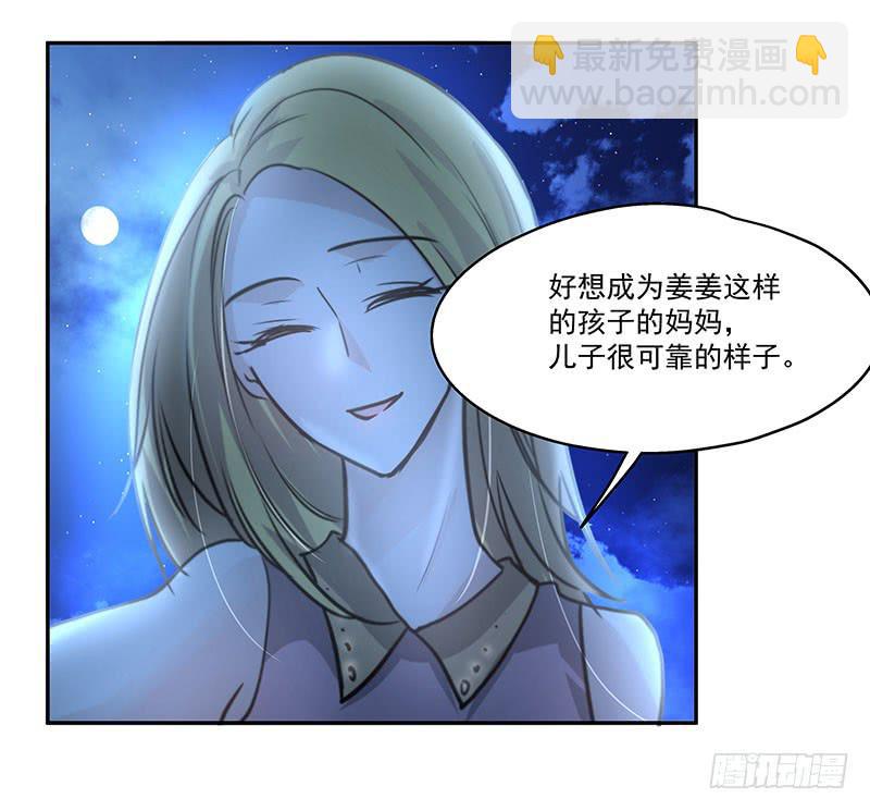 《替身太抢戏》05.怎么可能 第34页