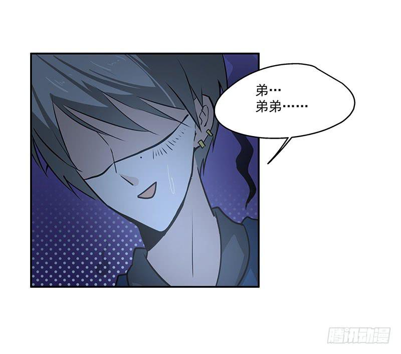 《替身太抢戏》05.怎么可能 第4页