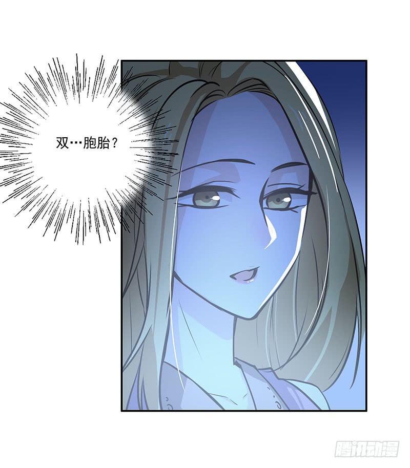 《替身太抢戏》05.怎么可能 第5页