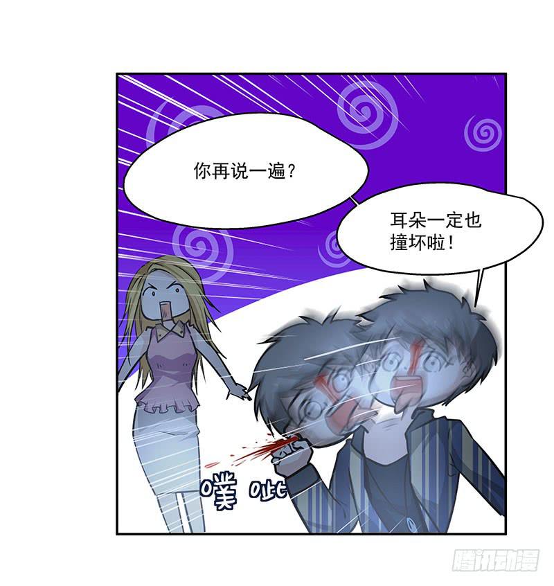 《替身太抢戏》05.怎么可能 第6页