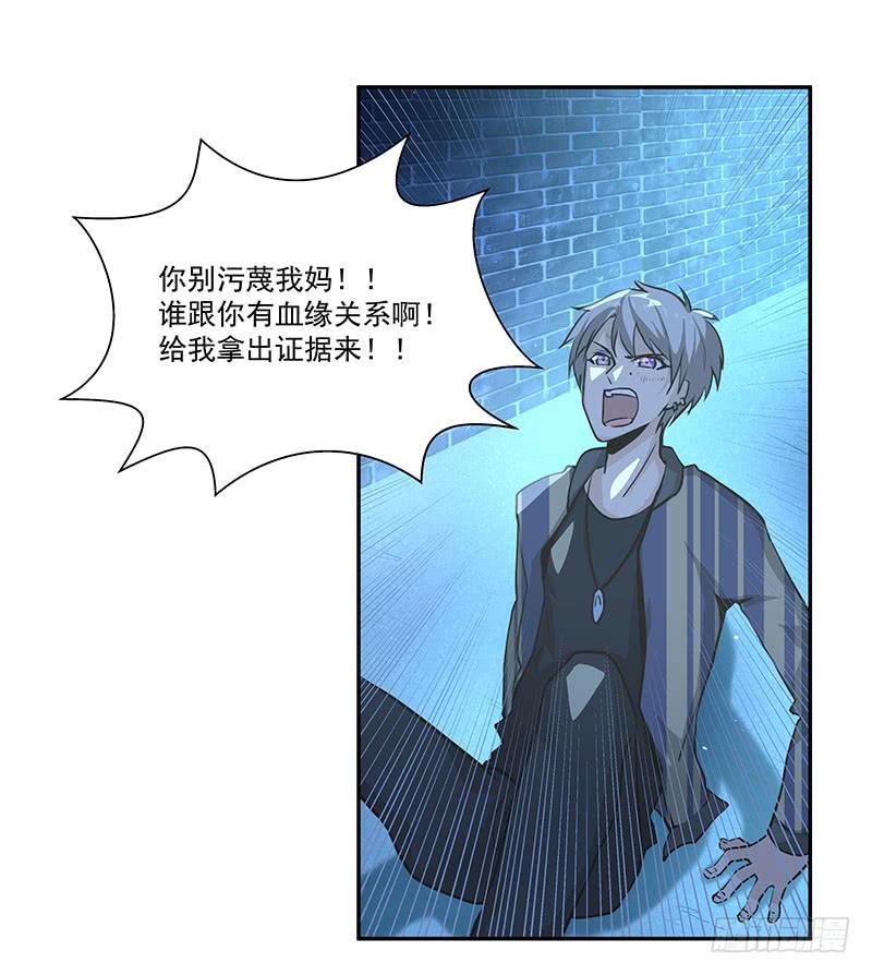 《替身太抢戏》05.怎么可能 第8页