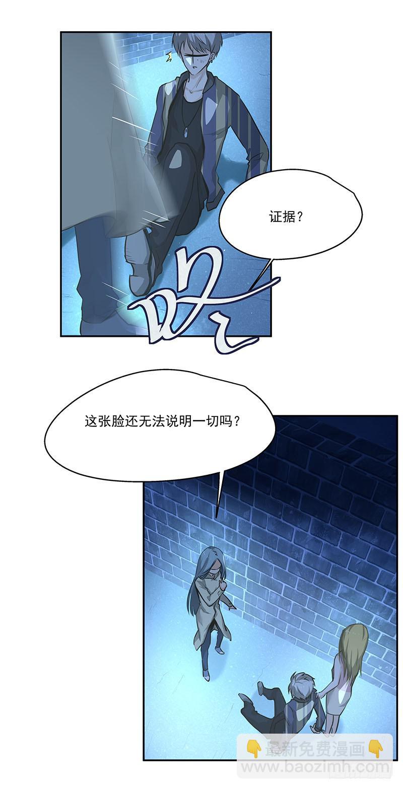 《替身太抢戏》05.怎么可能 第9页