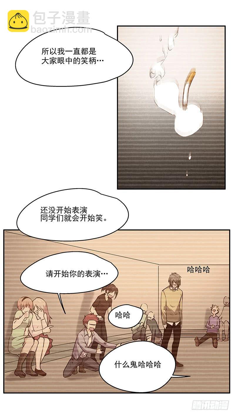 《替身太抢戏》06.男公关 第21页