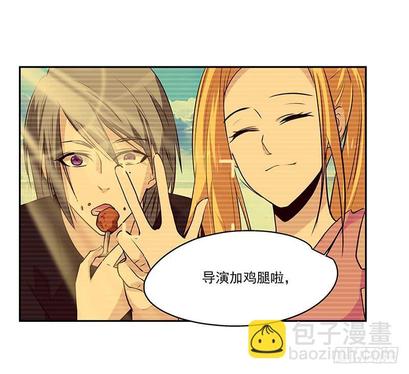 《替身太抢戏》06.男公关 第24页