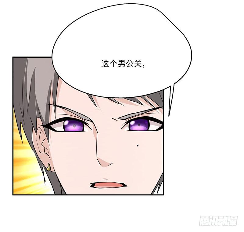 《替身太抢戏》06.男公关 第26页