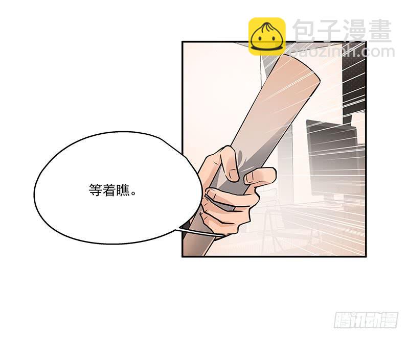 《替身太抢戏》06.男公关 第29页