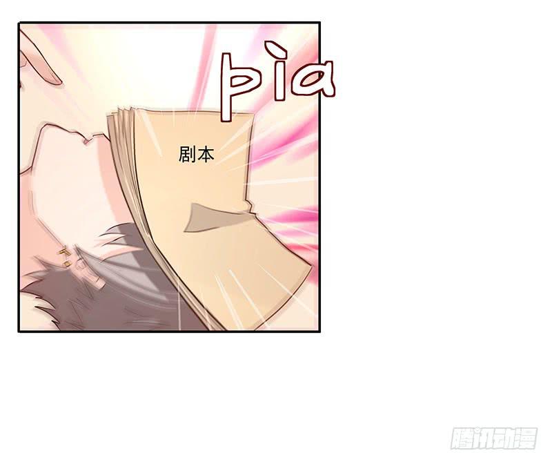 《替身太抢戏》06.男公关 第9页