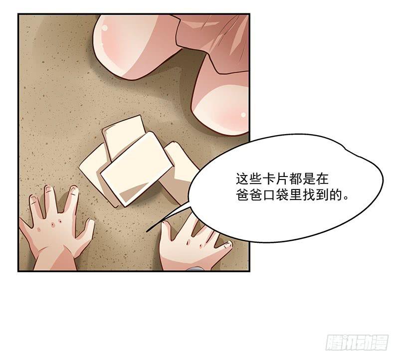 《替身太抢戏》07.大龄智障 第13页