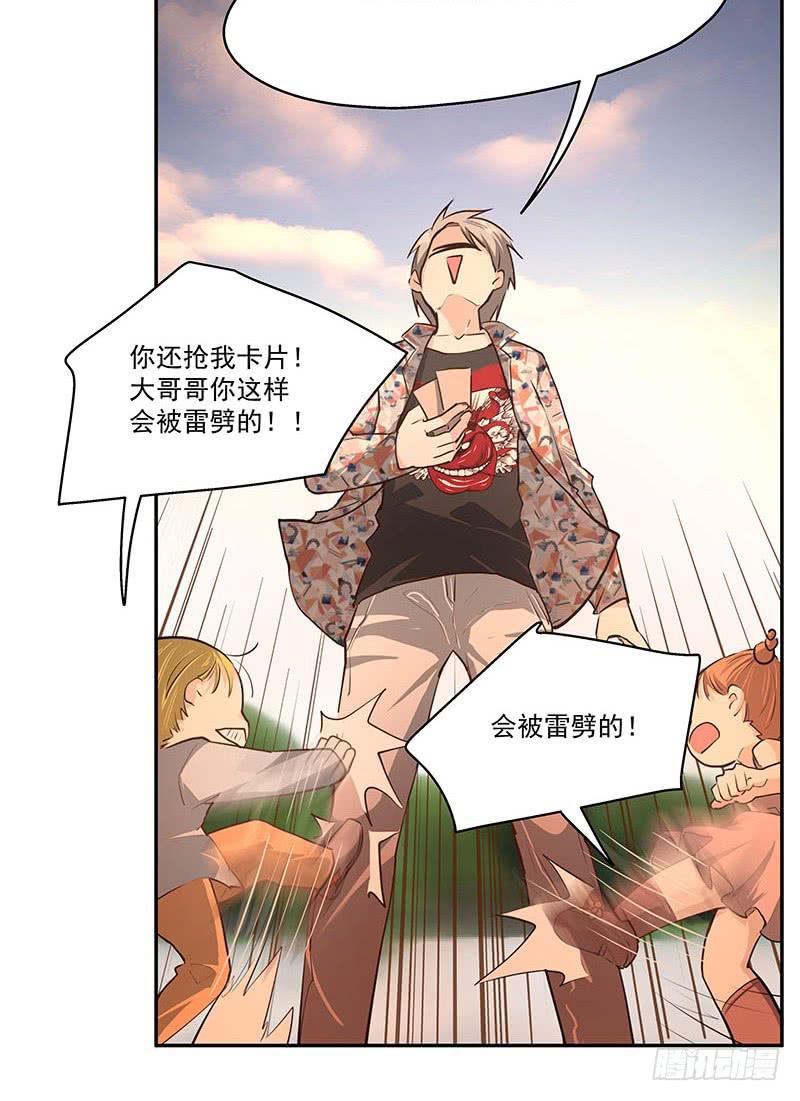 《替身太抢戏》07.大龄智障 第18页