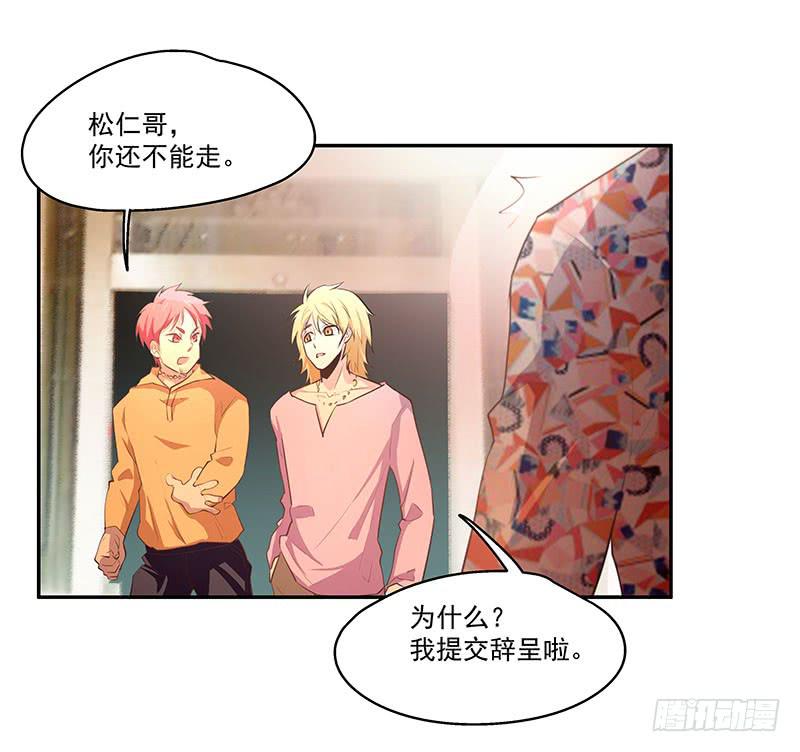 《替身太抢戏》07.大龄智障 第21页