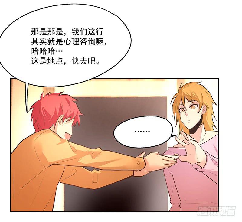 《替身太抢戏》07.大龄智障 第24页