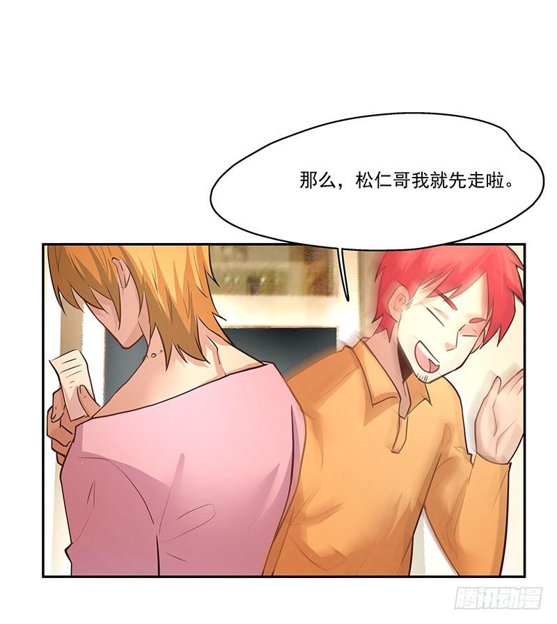 《替身太抢戏》07.大龄智障 第25页