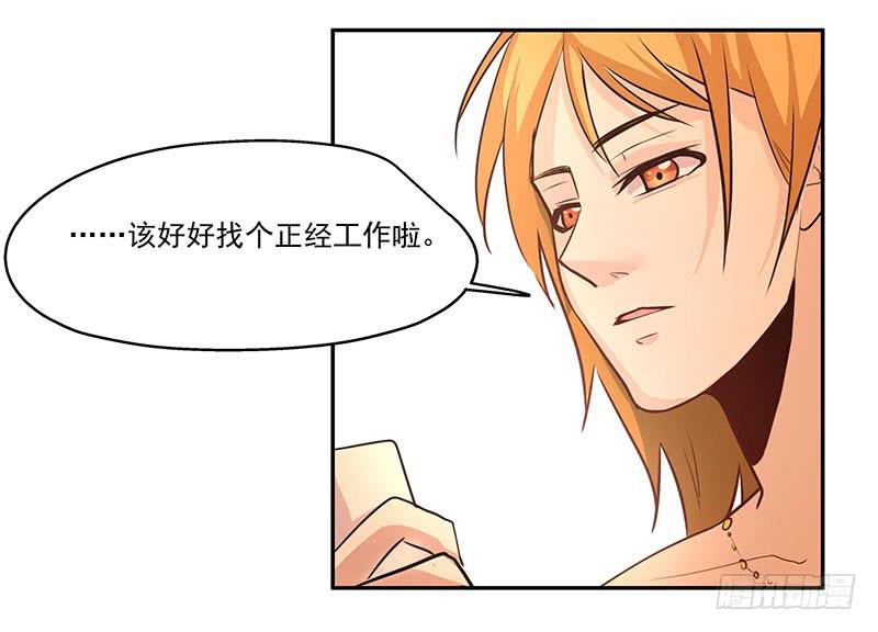 《替身太抢戏》07.大龄智障 第27页