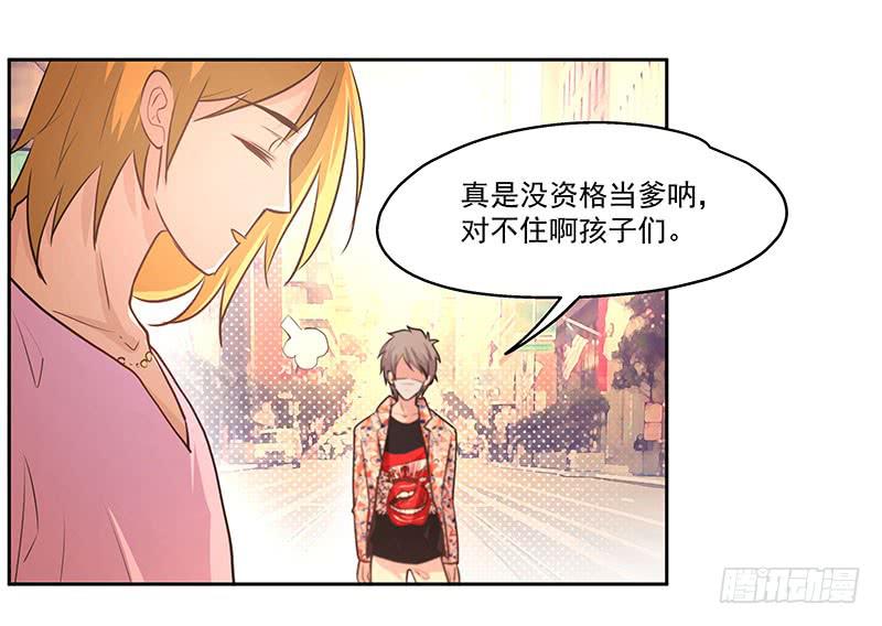 《替身太抢戏》07.大龄智障 第28页