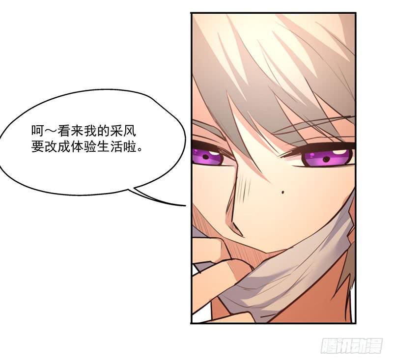 《替身太抢戏》07.大龄智障 第31页