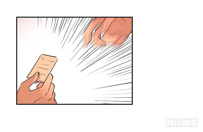 《替身太抢戏》07.大龄智障 第32页