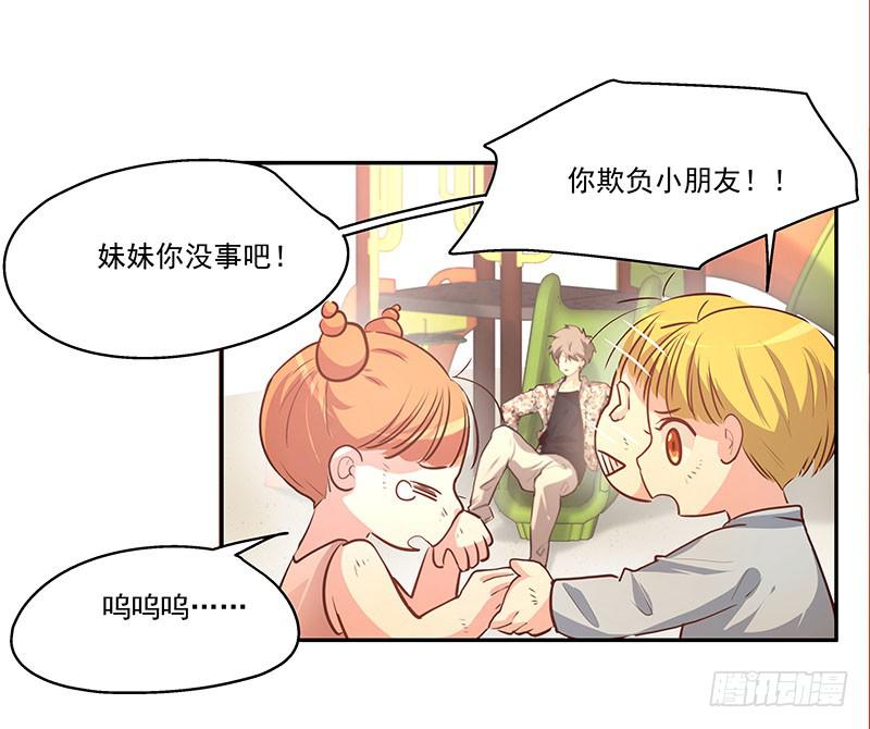 《替身太抢戏》07.大龄智障 第7页
