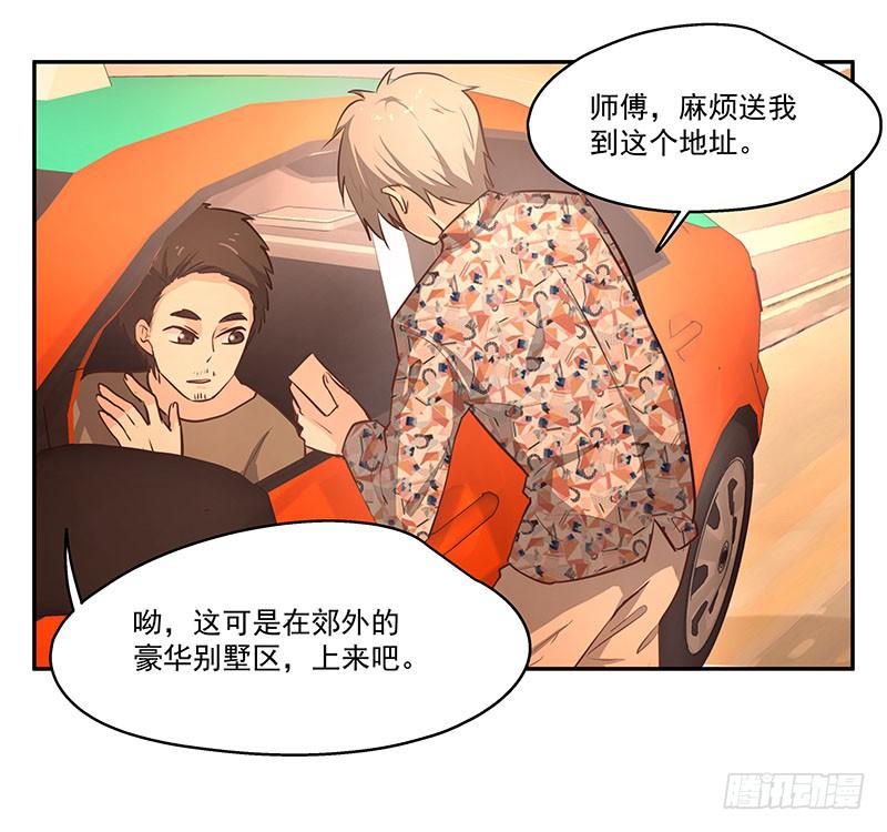《替身太抢戏》08.你是傻子吗 第11页