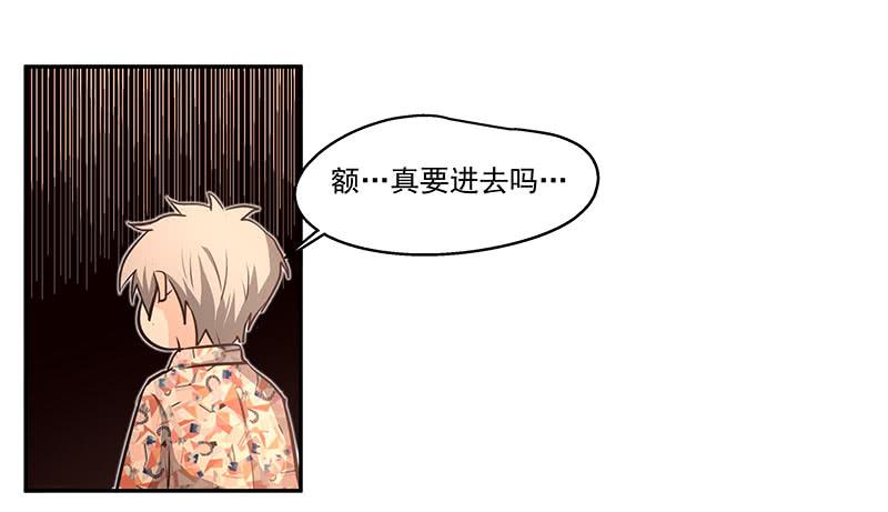 《替身太抢戏》08.你是傻子吗 第14页
