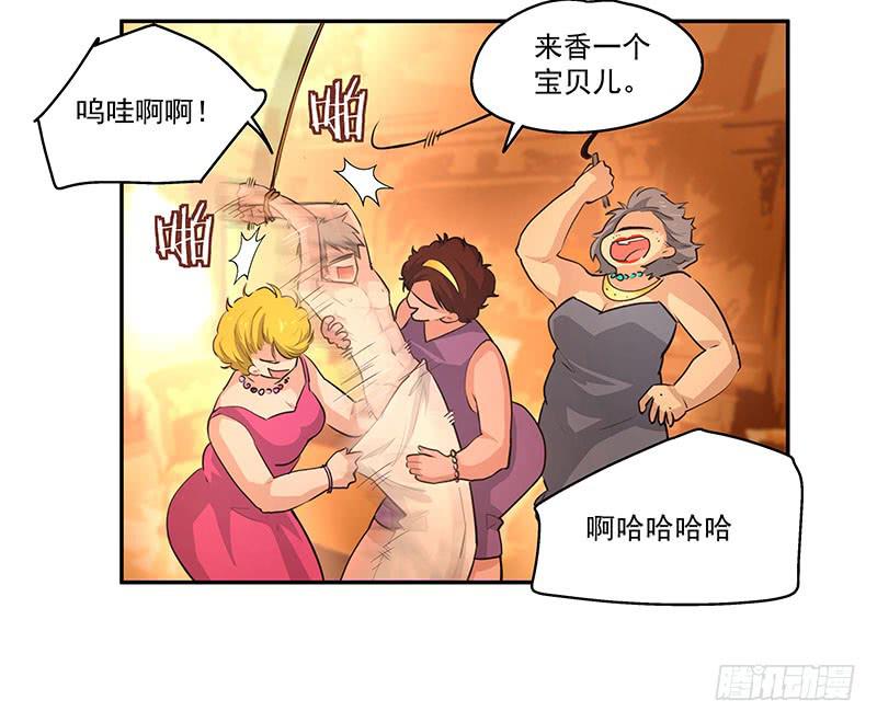 《替身太抢戏》08.你是傻子吗 第16页