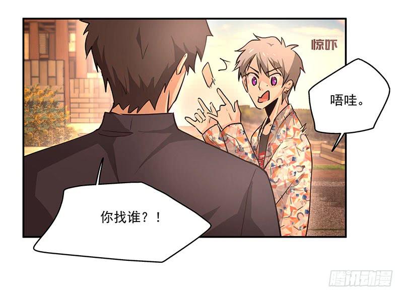 《替身太抢戏》08.你是傻子吗 第18页