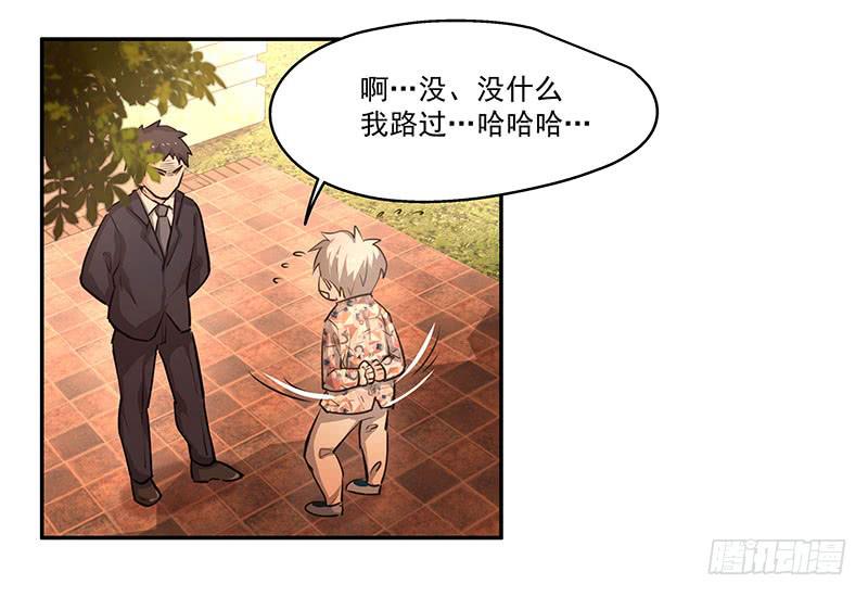 《替身太抢戏》08.你是傻子吗 第20页