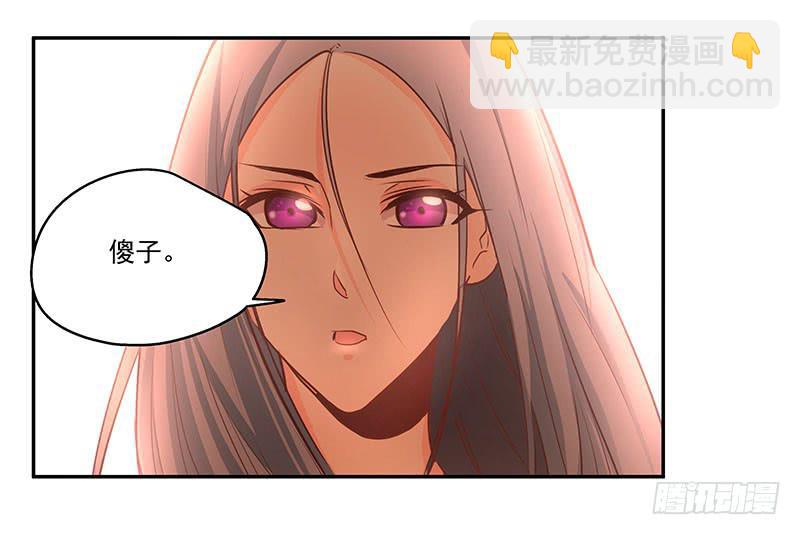 《替身太抢戏》08.你是傻子吗 第29页