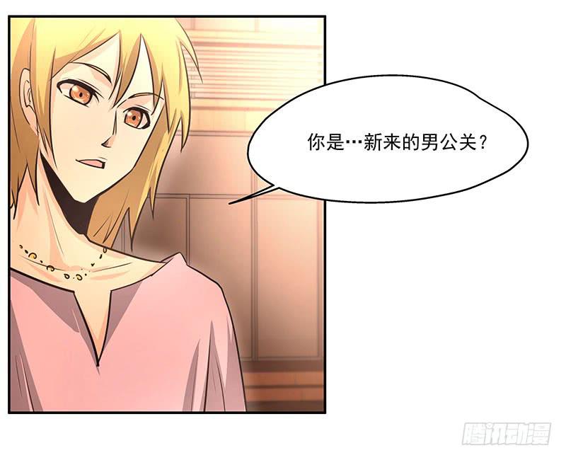 《替身太抢戏》08.你是傻子吗 第2页