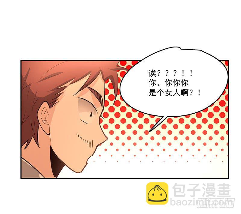 《替身太抢戏》12.开熘 第14页