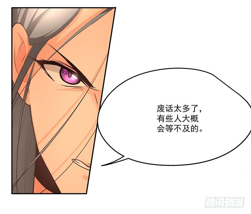 《替身太抢戏》12.开熘 第15页