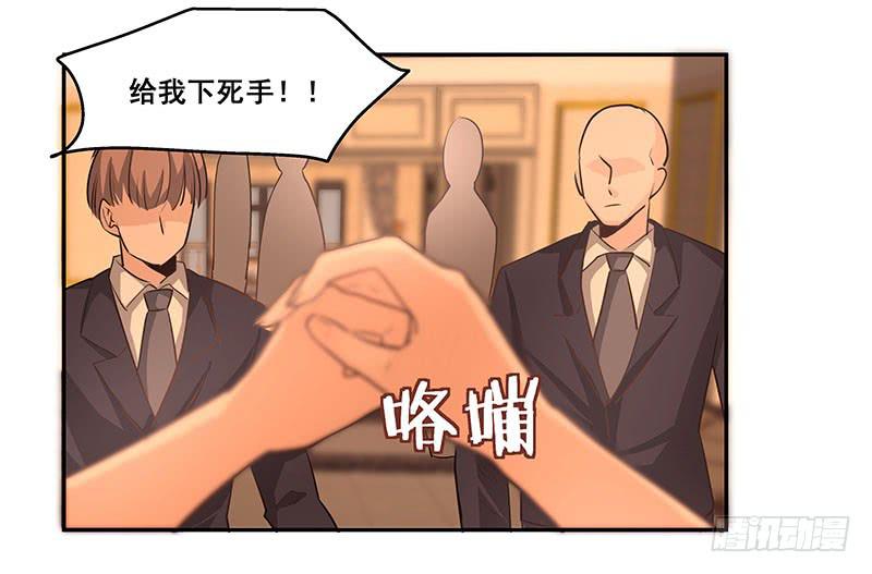 《替身太抢戏》12.开熘 第25页