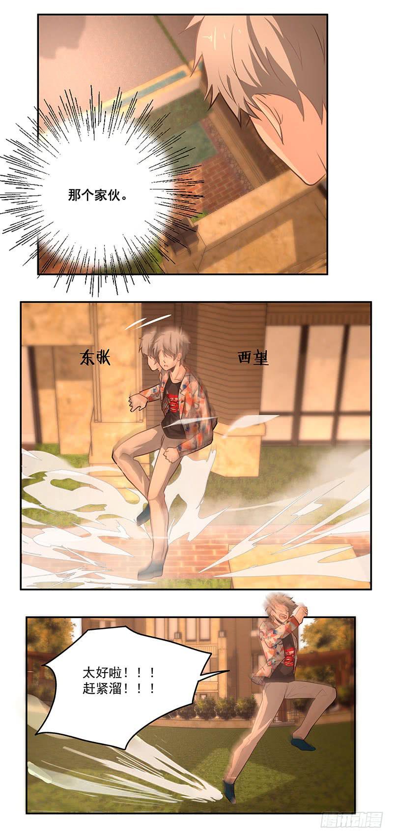 《替身太抢戏》12.开熘 第27页